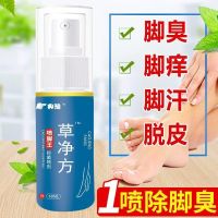 去脚气脚臭脚痒脚气治疗脚气膏脱皮除脚气套装除脚气喷剂60ml [1瓶]60ml脚气水