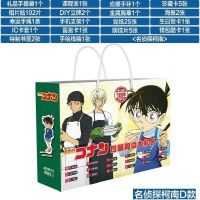 名侦探柯南周边盲盒礼盒礼包套装明信片画集辞典怪盗基德海报 柯南豪华大礼包 送随机小礼品