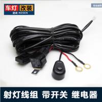 汽车led长条灯24V12v货车射灯前杠中网射灯越野车改装收割机叉车 开关线组