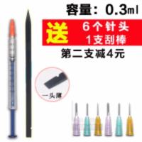 多用涂导电银漆银胶银浆高浓度键盘遥控修复汽车除霜自然干导电胶 0.3ml(送6个+刮棒)