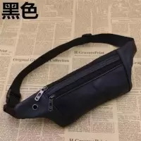 真皮腰包运动跑步户外腰包防盗隐形贴身男女迷你超薄多功能手机包 黑色