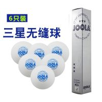 尤优拉乒乓球无缝新材料40+比赛金三星球3星塑料球 无缝40+白色(6个/盒)