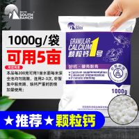 虾蟹补钙脱壳素促长虾蟹硬壳宝离子钙水产养殖小龙虾补钙脱壳素 颗粒钙1号(1000g/袋)