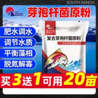 复合芽孢杆菌原粉水产养殖降解亚盐氨氮硫化氢调水肥水芽孢杆菌 复合芽孢杆菌原粉500g/袋