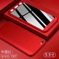 vivoy67手机壳y85硬壳y67l保护套vivoy66全包边y79男女y79a防摔z1[4月25日发完] [中国红]