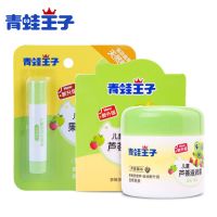 儿童面霜滋润霜补水润肤霜宝宝婴儿润肤乳露 芦荟霜50g+苹果味唇膏4g