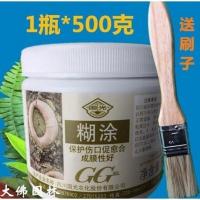 糊涂愈伤涂膜剂树木封口胶大树伤口涂抹剂盆景果树愈合剂 拍糊涂2瓶以上每瓶30元