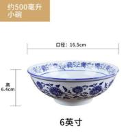 5个装 青花瓷碗大汤碗烩面碗陶瓷大碗商用饭店兰州拉面碗油泼面碗 青花韩面6寸(5个装)