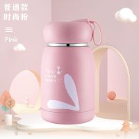智能测温保温杯便携水杯儿童杯子女学生韩版可爱小巧高颜值网红款 时尚粉(魔法兔)320ML 单杯