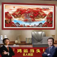 鸿运当头山水画客厅装饰画画中式沙发背景墙壁画自粘贴画字画 01款[鸿运当头] 120X60cm