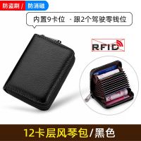 真皮卡包男防消磁多卡位大容量信用证件卡片包女防盗刷装卡包卡夹 One 黑色 9功能位+2零钱位 [店家推荐:防消磁 质保