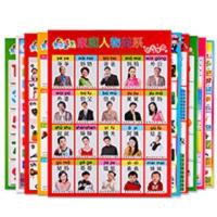 【套餐】宝宝识字拼音挂图婴幼儿认知早教益智防水无声挂图 无声挂图10张（随机发货）