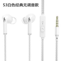 通用耳机安卓小米电脑带麦有线入耳式游戏吃鸡男女可爱手机耳麦子 S3白色经典款【无调音】