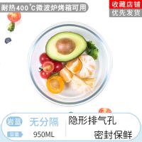 微波炉加热饭盒分隔型玻璃保鲜盒套装上班族带饭圆形碗水果便当盒 岩蓝 420汤碗[迷你款哦]