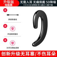 不入耳挂耳式蓝牙耳机无线骨传导概念迷你运动商务苹果安卓通用 炫酷黑 标准版[送创新耳帽+充电线]