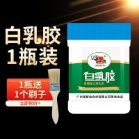环保白乳胶乳白胶diy手工胶水学生木板木头木工专用强力胶粘家具 450克X1瓶装[送刷]