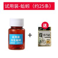[仿生蚯蚓]通杀鱼饵红虫饵料鲫鱼鲤鱼草鱼钓饵黑坑野钓鱼食 [蚯蚓]试用装+送鱼钩