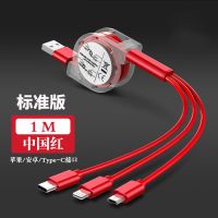 苹果数据线安卓三合一充电线伸缩一拖三快充OPPO华为vivo手机通用 1米 伸缩一拖三 标准版[中国红]