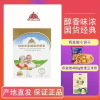 奶粉老奶粉中老年高钙高锌铁成人中老年营养奶粉400g/盒 400g*1