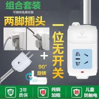 两孔二脚插头带线插座家用5/6/8/10位米两头插排插插线板长线 一插位无开关（公牛插座） 全长0.5米（两脚定制）