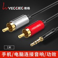 音频线一分二3.5转双莲花RCA电脑手机连接音响线音箱线连接线 黑色 1米