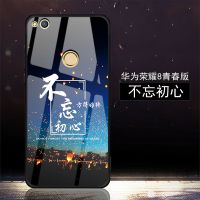 华为荣耀8青春版手机壳荣耀8lite玻璃壳华为PRA-AL00挂绳全包女软 不忘初心(单壳)