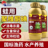 水产养殖蛙碘青蛙林蛙石蛙牛蛙烂皮烂身蛙塘池塘杀菌消毒聚维酮碘 蛙碘500ml/瓶(国标渔药)