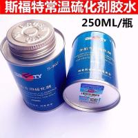 斯补胎胶片冷补胶片真空胎加厚补片汽车轮胎补胎胶片 胶水一瓶