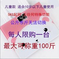 [买就送皮尺]充电电子称家用电子秤体重秤精准成人减肥秤体重称 [儿童乐园]21*25cm小尺寸