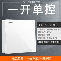 官方明装开关插座86型158系列纯平白色墙壁开关插座 一开单控