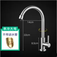 厨房洗菜盆冷热水龙头全铜单冷水304不锈钢家用两用水笼头可旋转 304单冷大弯(不配进水管)