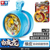 悠拳英雄悠悠球儿童玩具溜溜球火力少年王悠悠球男孩玩具 677145白夜龙