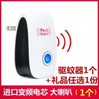 多功能超声波物理驱蚊虫器驱鼠苍蝇蟑螂灭蝇电子万能灭蚊家用神器 大功率 加强版 1台