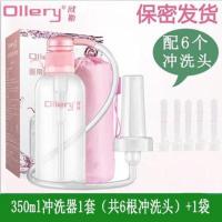 ollery 阴道冲洗器妇洗器清洗器洁阴器家用妇科冲洗私处抑菌 350ml冲洗器1套(共6头)+1袋