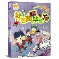 全套25册任选 阳光姐姐小书房嘉年华孤独星球杂货店伍美珍作品集 阳光姐姐小书房 补习班的毕业狗