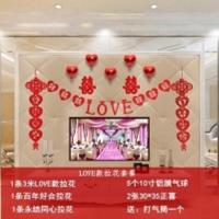 电视背景墙装饰套装婚房布置电视背景墙背景墙装饰客厅喜字拉花 love拉花套餐 默认