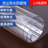 pvc桌布桌垫软玻璃透明防水防油防烫免洗茶几餐桌长方形水晶板 1.0mm纯透明 长60宽40