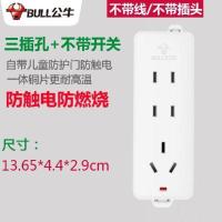 [不带线和插头 需自己接线]插座不带线排插无线插线板插板 [不带开关]3插孔/101A