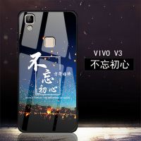 vivov3/v3ma手机壳v3max玻璃壳VIVOV3MAX保护套v3钢化玻璃女挂绳 v3/v3ma(单壳) 幻蝶