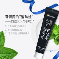 西瓜霜牙膏草本消焱去黑黄除口臭清新口气亮白牙齿家庭装90g 90g经典美白