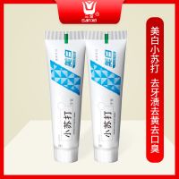 小苏打西瓜霜牙膏去火美白去口臭牙渍牙黄牙结石家庭装实惠 食品级小苏打90g*2支装