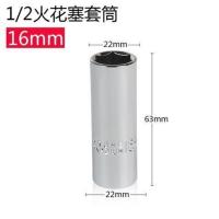 火花塞套筒扳手16mm21mm火星加长套筒六角火塞套头拆卸工具 16mm火星套筒