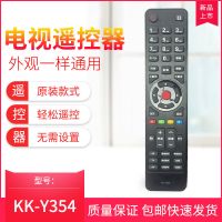 适用原装康佳液晶电视机遥控器板KK-Y345 A KK-Y354 A Y345C Y365