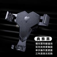 车载手机支架汽车导航车上支撑架2019新款出风口卡扣式通用型支驾 弹力通用型支架[典雅黑]
