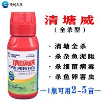 清塘净清塘剂一扫光缺氧剂全杀型清塘威清塘灵虾蟹塘清塘用清塘宝