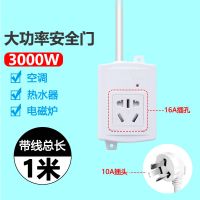 家用大孔10A转16A空调电动车专用插座带开关安全门多用转换器 纯白控调五孔 不带线需要自己接线(无线插座)