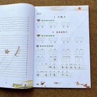 人教版小学生一年级上册看拼音写词语汉字生字注音语文专项训练书