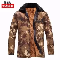 冬季迷彩棉衣男军大衣加绒加厚劳保棉袄保暖冷库工作服棉服外套 荒漠迷彩【纽扣款】 小号【适合110-140斤
