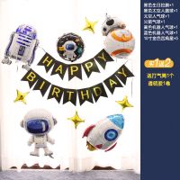太空主题儿童周岁生日惊喜派对气球套餐布置装饰品航空男孩背景墙 太空系列生日1号推荐