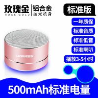 无线蓝牙音响手机低音炮迷你插卡电脑户外便携小音箱小钢炮大音量 玫瑰金标准版[500毫安]